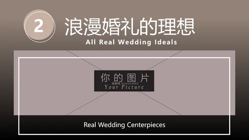 浪漫爱情婚礼策划婚庆公司宣传PPT模板
