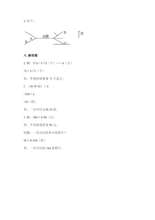 小学三年级下册数学期中测试卷含答案（突破训练）.docx