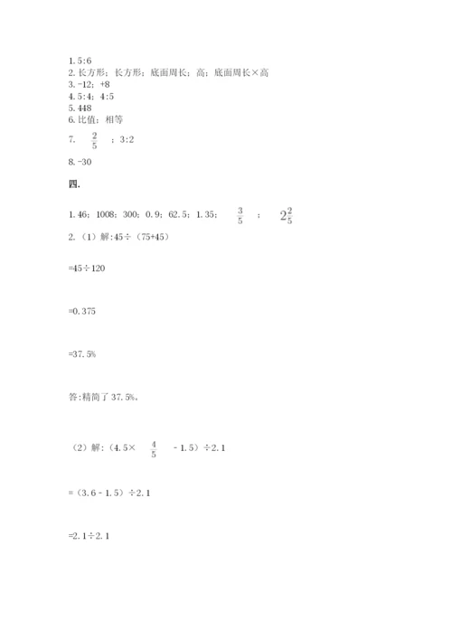 辽宁省【小升初】小升初数学试卷及参考答案（a卷）.docx
