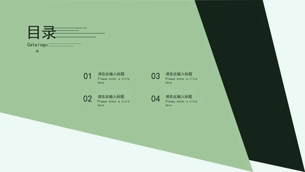 绿色清新画册风世界知识产权日PPT模板