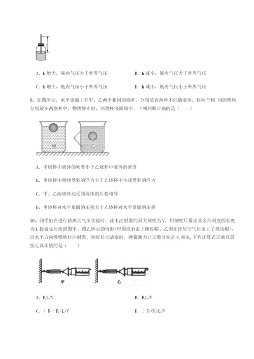 基础强化山西太原市外国语学校物理八年级下册期末考试专项测试试卷（解析版）.docx