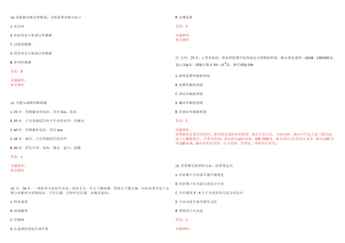 2022年09月江西萍乡市人民医院引进高层次专业人才26人考试参考题库答案解析