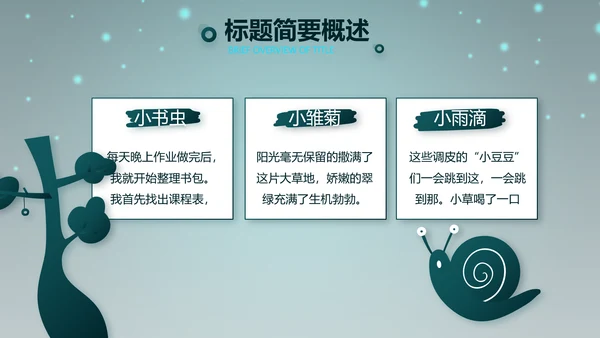 万圣节狂欢节日介绍主题班会PPT
