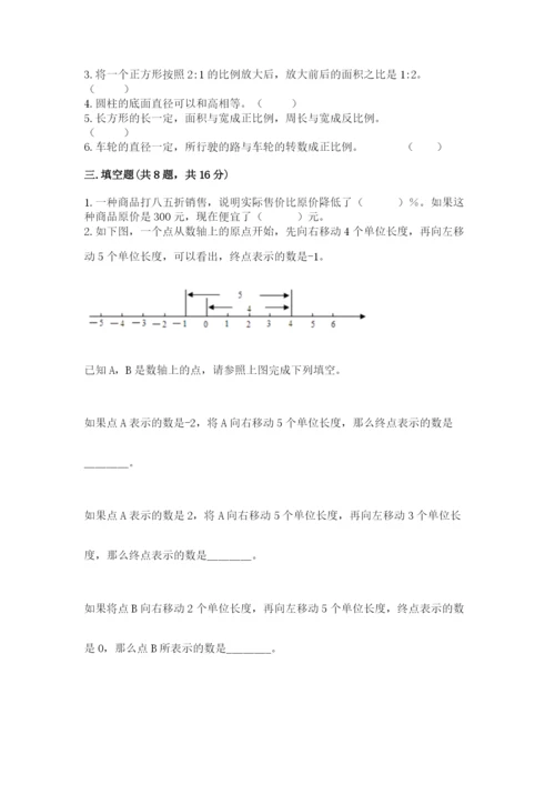 勃利县六年级下册数学期末测试卷（典型题）.docx