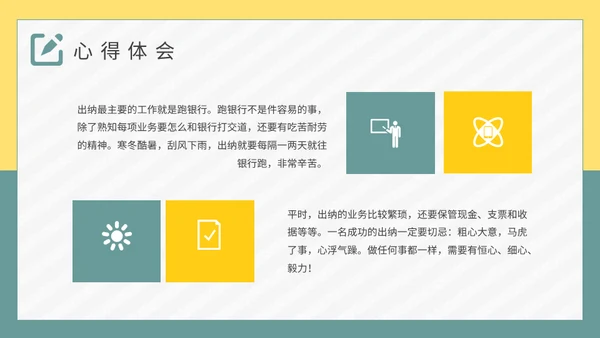 大学生实习报告总结通用PPT模板