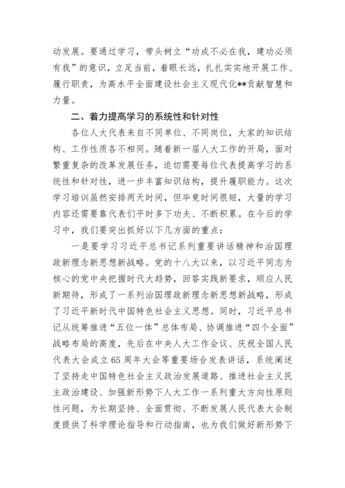 【讲话致辞】在市十六届人大代表履职学习培训班上的动员讲话.docx