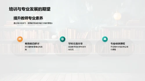 教学成果与策略展望