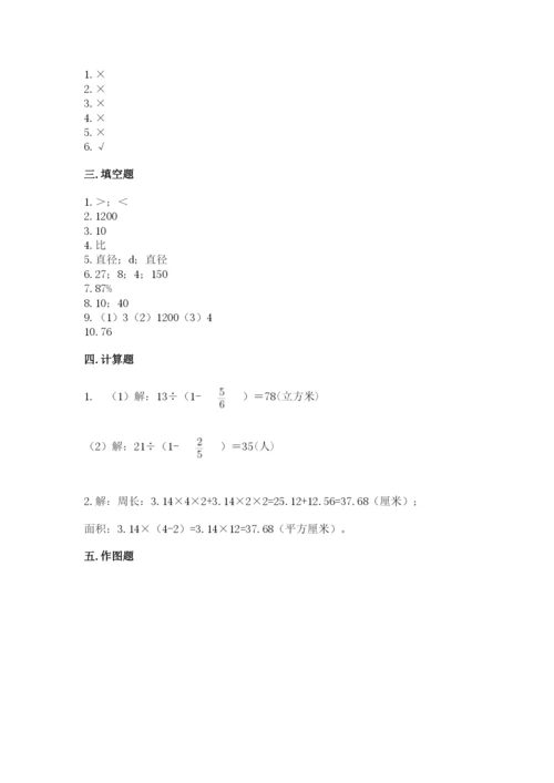 2022六年级上册数学期末测试卷含答案（预热题）.docx