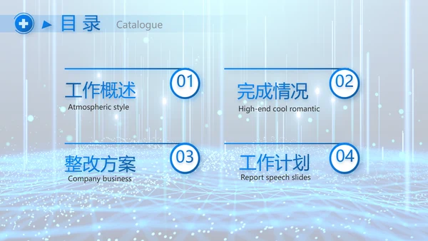 医院医疗科技信息化建设工作总结报告PPT