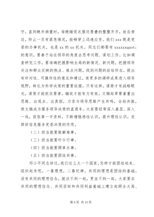 牢记初心不忘使命党课讲稿两篇.docx