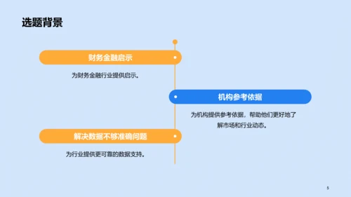 蓝色插画毕业答辩通用PPT模板