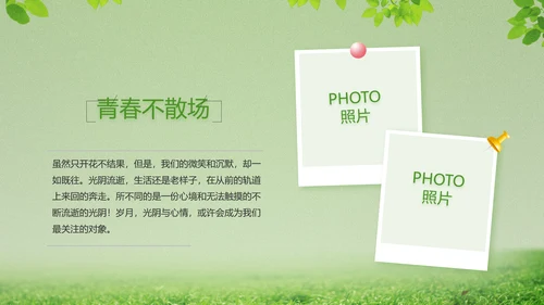 致青春毕业季青春毕业纪念册PPT