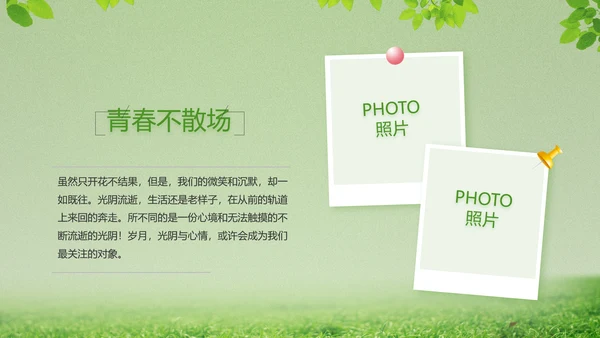 致青春毕业季青春毕业纪念册PPT