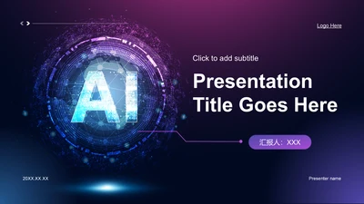 紫色科技风通用行业AI发布会PPT主题