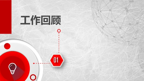 大气竞聘报告求职面试个人简历PPT模板