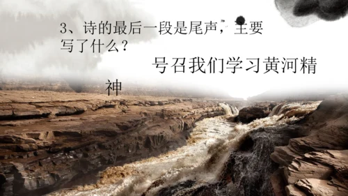 中国风黄河颂通用PPT课件模板