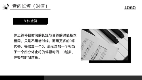 深色简约简谱基础知识PPT模板宣传PPT动态PPT
