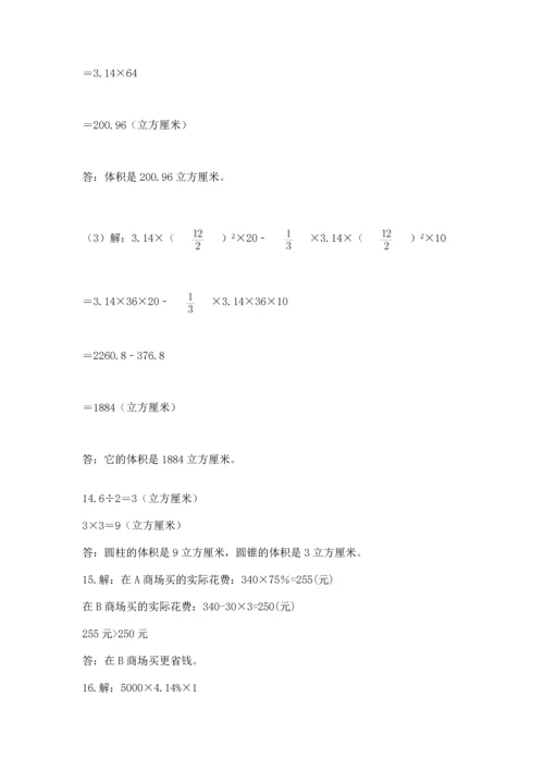 六年级小升初数学解决问题50道及答案【名师系列】.docx