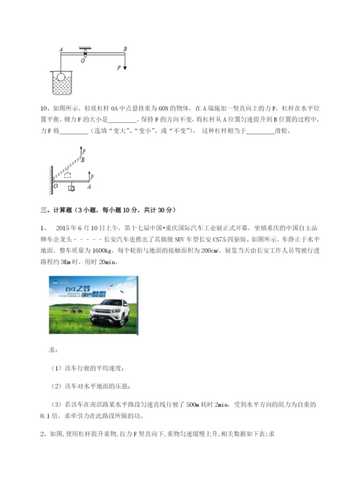 强化训练广东广州市广大附中物理八年级下册期末考试专项测评B卷（详解版）.docx