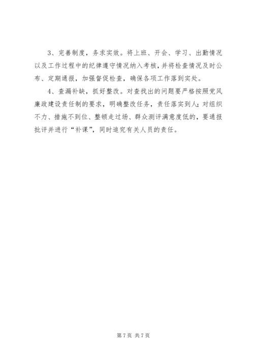 花炮企业转包分包工作方案2篇.docx