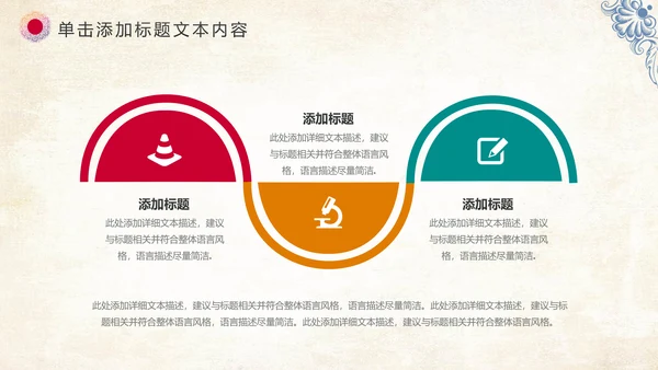 唯美新疆维吾尔族风格民族风传统文化ppt模板