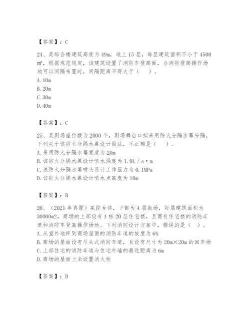 注册消防工程师之消防安全技术实务题库含答案【培优】.docx