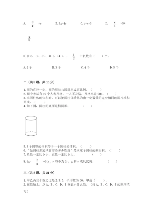 沪教版六年级数学下学期期末测试题新版.docx