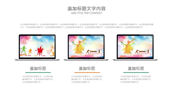 乒乓球比赛体育运动培训PPT模板