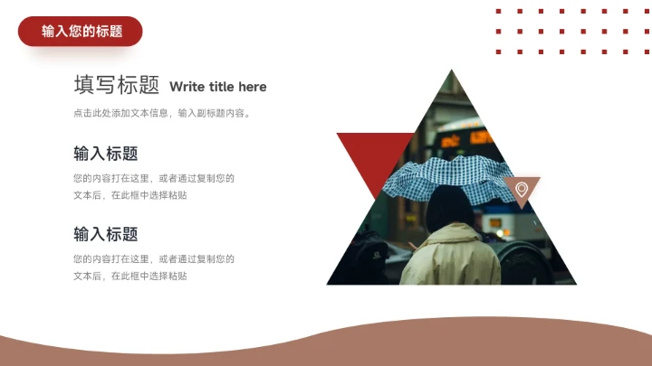 红色扁平极简风公司大气宣传策划PPT模板