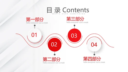 红色大气公司企业介绍宣传动态PPT模板