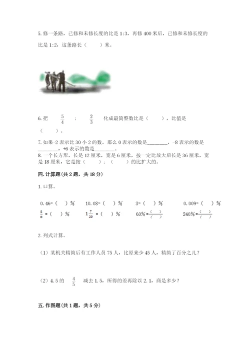 兴和县六年级下册数学期末测试卷a4版.docx