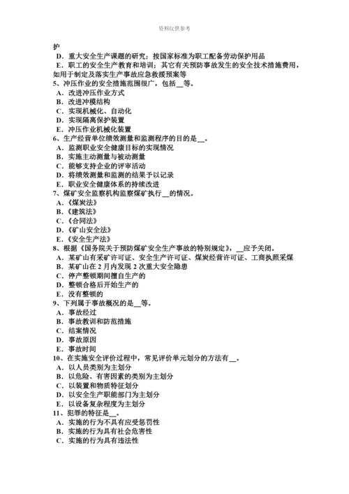 上半年江苏省安全工程师安全生产法建设工程实行施工总承包试题.docx
