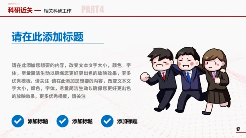 医学院肝功能答辩通用PPT模板