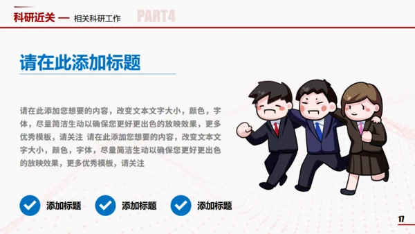 医学院肝功能答辩通用PPT模板
