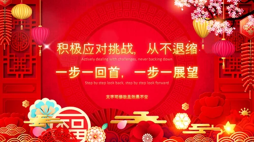2021开门红联欢晚会赢战牛年震撼公司年会颁奖典礼ppt
