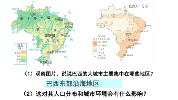 3.6.5巴西利亚