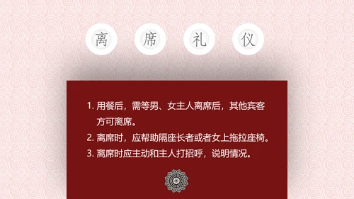 中国风餐桌礼仪筷子PPT模板