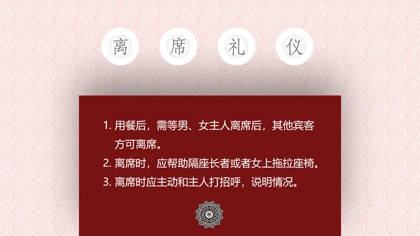 中国风餐桌礼仪筷子PPT模板