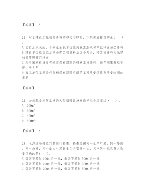 2024年一级建造师之一建建筑工程实务题库附参考答案（巩固）.docx