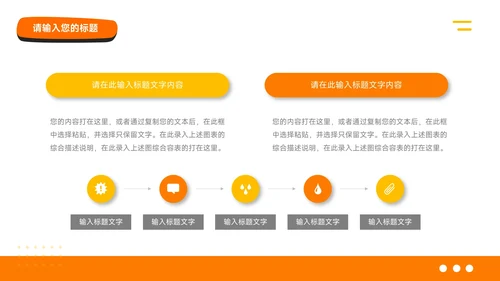 黄色创意插画大气社会实践报告PPT模板