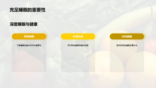 健康生活的秘诀