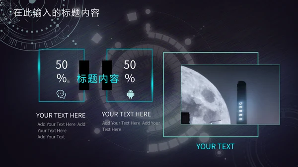 绿色未来科技新品发布会通用PPT模板