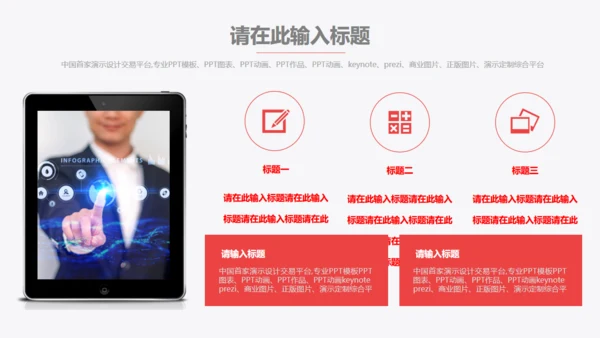 红色项目工作计划总结汇报商务通用PPT模板