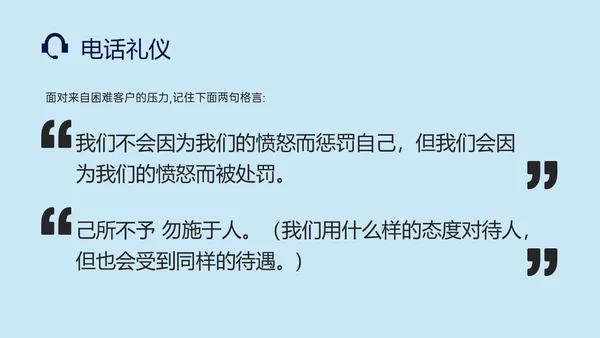 蓝色插画风客服礼仪培训PPT课件客服培训