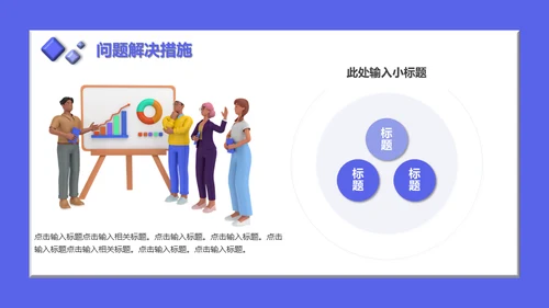 互联网运营业务总结工作汇报通用PPT模板