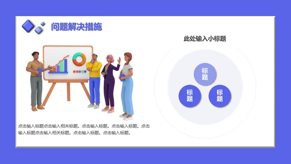 互联网运营业务总结工作汇报通用PPT模板
