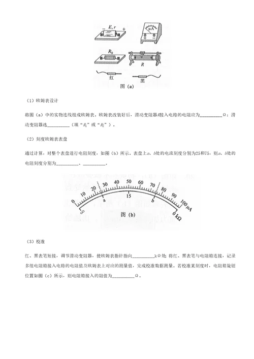 2021年高考物理精选真题卷05（新课标卷）