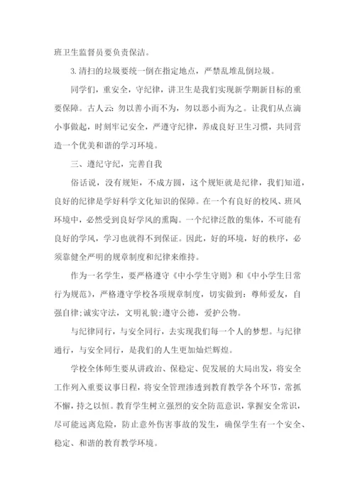 法制校长安全教育讲话稿.docx