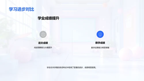 学期学习成果报告PPT模板