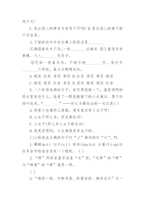 语文小学一年级下册语文期末试卷.docx